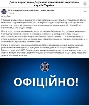 В украинском сегменте интернета распространяется видео из Одесского СИЗО
