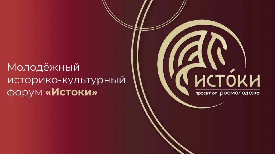Регистрируйтесь на форум «Истоки» в Севастополе!