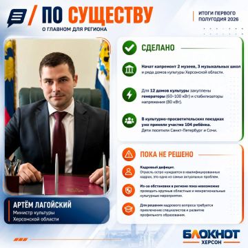 Новая рубрика «По существу»