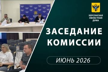 Комиссия рассмотрела вопрос сохранения спортивной школы «Аскания-Нова»