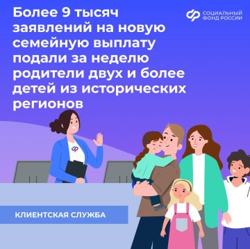 Более 9 тысяч заявлений за неделю подали жители Донбасса и Новороссии на новую семейную выплату