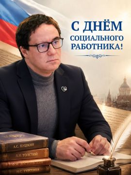 Александр Фомин: Дорогие социальные работники!