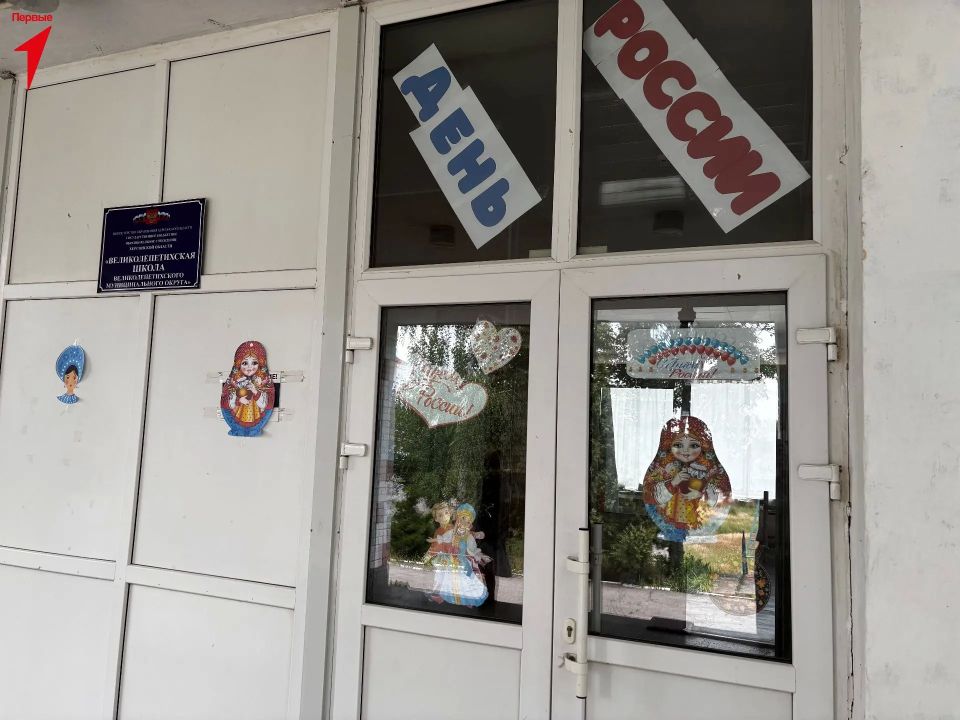 Первые Великолепетихской школы приняли участие в акции «Окна России»