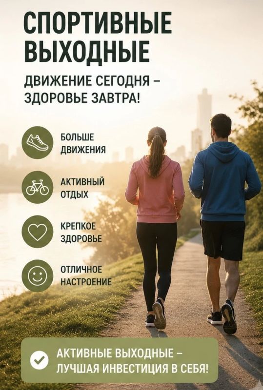 Спортивные выходные: можно ли компенсировать недостаток активности за рабочую неделю?