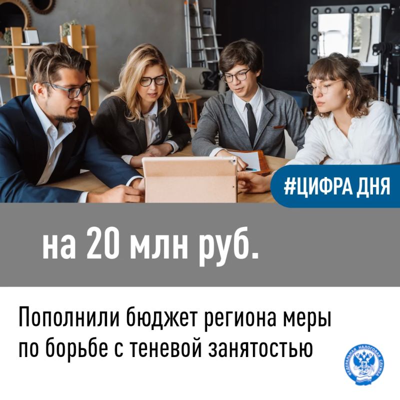 В Херсонской области ведётся активная работа по противодействию нелегальной занятости