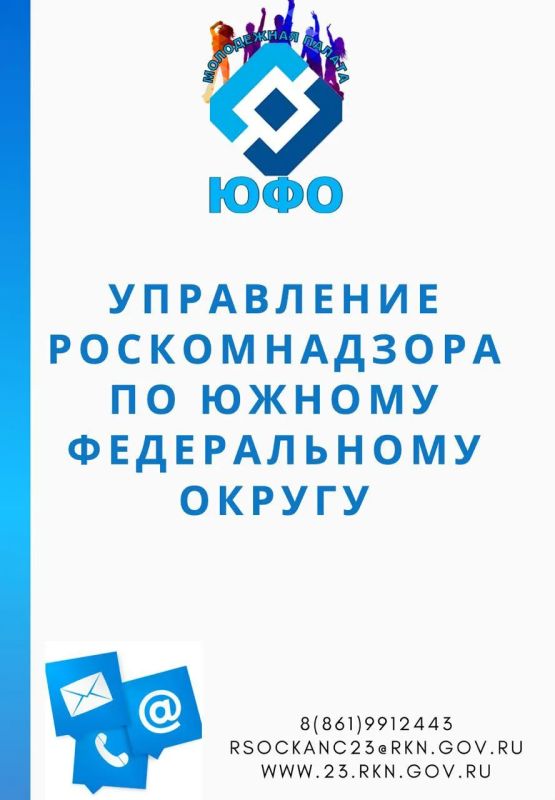 Операторы персональных данных обязаны уведомлять Роскомнадзор о начале обработки данных