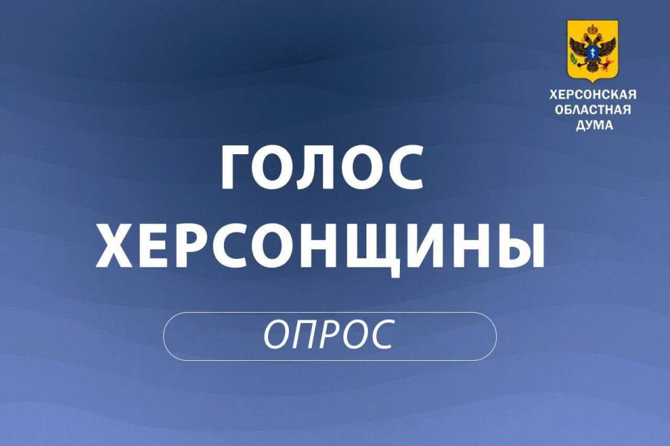 «Голос Херсонщины»: поддерживаете ли вы право регионов запрещать продажу вейпов?