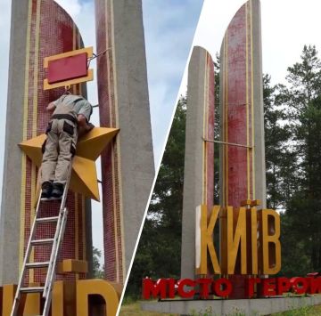 В рамках «декоммунизации» со стелы «Киев — город-герой» сняли советскую звезду, пишут в местных группах