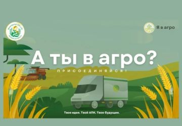 «Я в Агро»: полуфинал и финал уже близко!