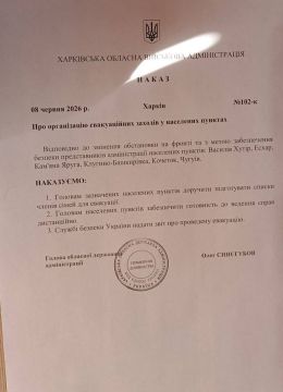 В сети появился документ, где значится имя главы Харьковской администрации Синегуба