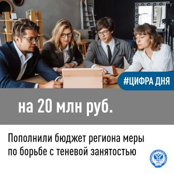 В Херсонской области ведётся активная работа по противодействию нелегальной занятости