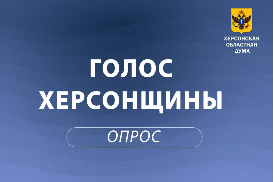 «Голос Херсонщины»: поддерживаете ли вы запрет продажи вейпов?