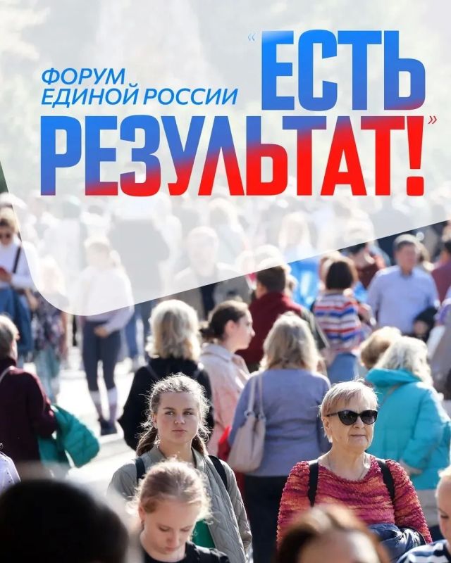 Надежда Бабешко: В Москве прошел итоговый отчётно-программный форум Единой России «Есть результат!»