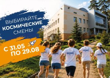 Детей из Херсонской области приглашают на льготный отдых в лагерь «Орлёнок» под Самарой
