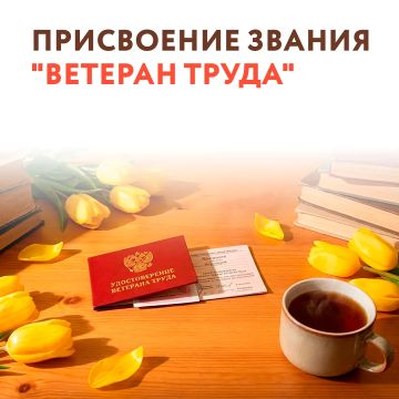 Статус «Ветеран труда» начали оформлять в МФЦ Херсонской области