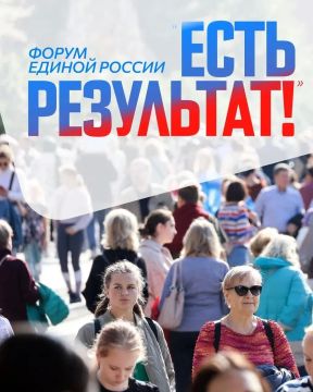 Надежда Бабешко: В Москве прошел итоговый отчётно-программный форум Единой России «Есть результат!»