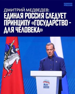 Ольга Осипенко: Итоговый отчётно-программный форум «Единой России» «Есть результат!» состоялся в Москве