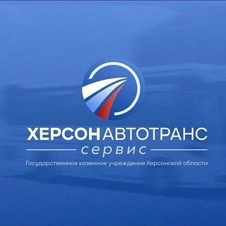 ГКУ ХО «Херсонавтотранссервис» информирует: