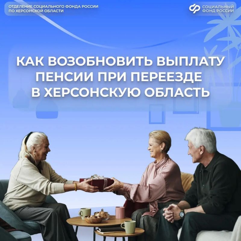 Почему прекратилась выплата пенсии при смене региона и как ее вернуть