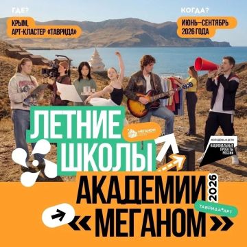 Заряжай своё лето на «Тавриде»!