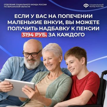 Доплата к пенсии за иждивенцев: кому положена и как оформить