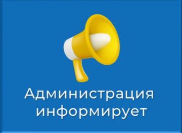 Уважаемые жители Горностаевского муниципального округа!
