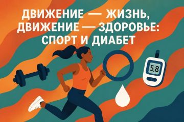 Движение против диабета: как физическая активность снижает риск сахарного диабета II типа на 27%