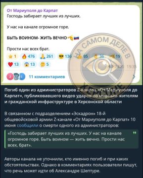 Погиб администратор канала «От Мариуполя до Карпат»