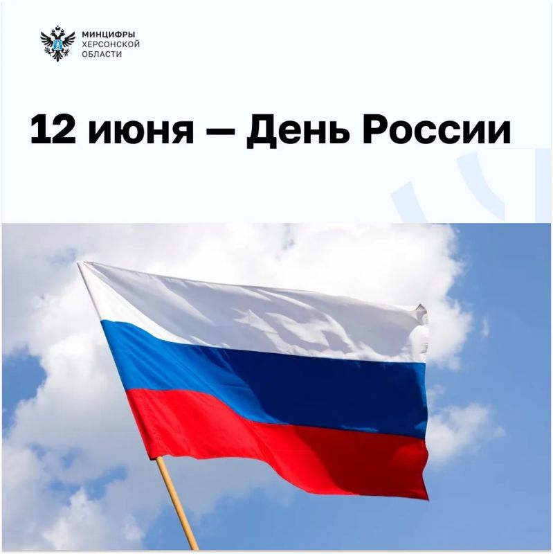 Наша общая история: Никита Бородин обратился к жителям региона в День России