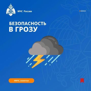 Что делать, если началась гроза?