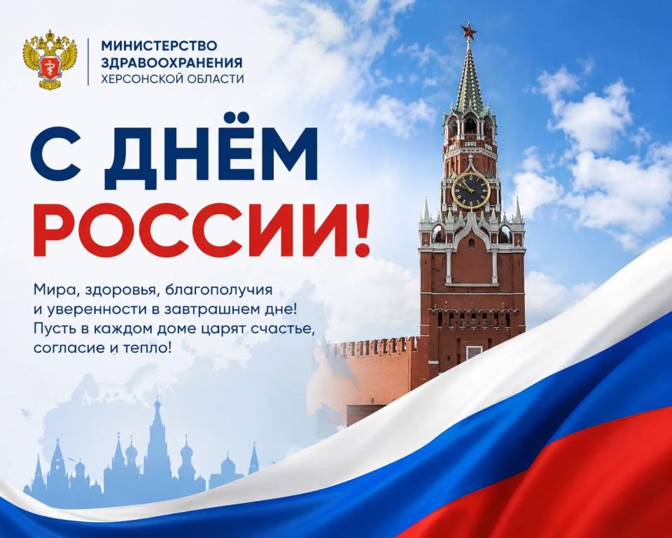 Уважаемые жители Херсонской области!