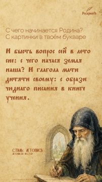 С чего начинается Родина?. На этот вопрос в разное время отвечали по-разному, и каждая эпоха находила для этого свои слова