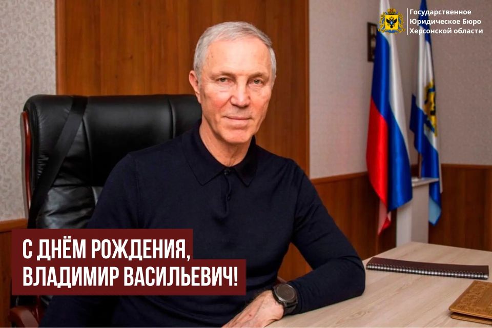 Уважаемый Владимир Васильевич!