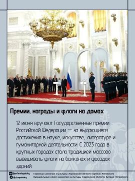 12 июня мы отмечаем главный государственный праздник — День России