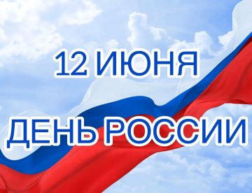Работники Южной транспортной прокуратуры приняли участие в мероприятиях, посвященных празднованию Дня России