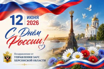 Уважаемые жители Херсонской области!