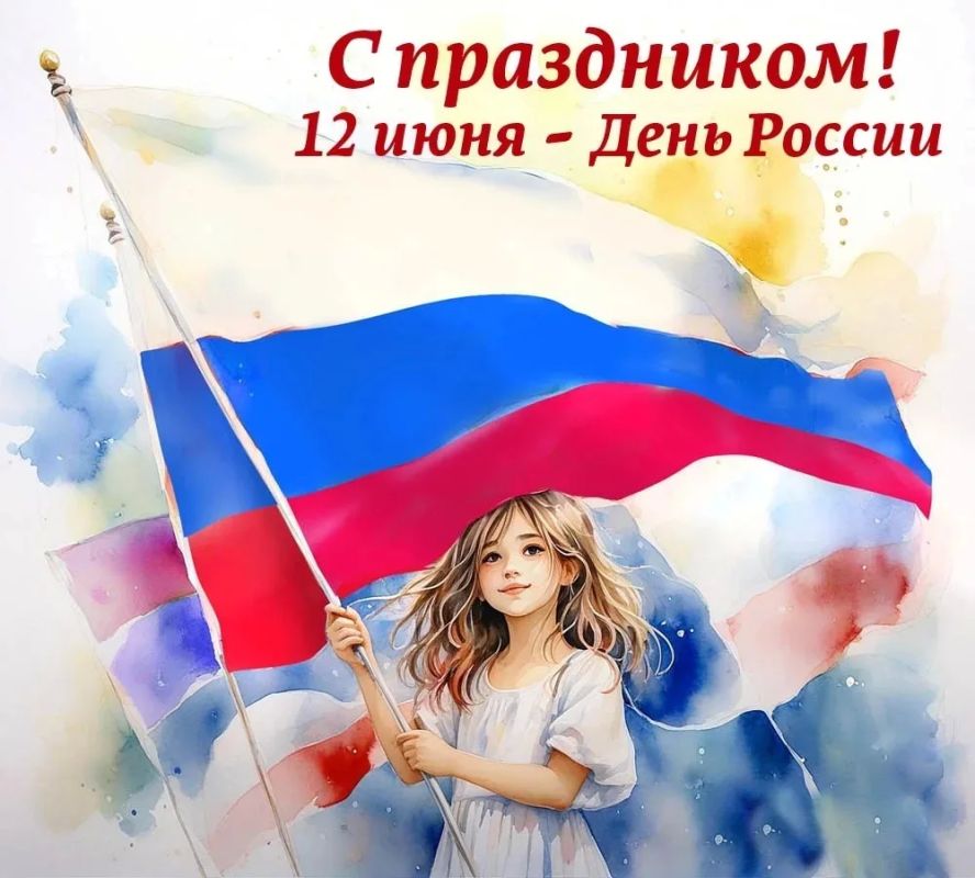 Дорогие друзья!. От всего коллектива Территориального фонда обязательного медицинского страхования Херсонской области сердечно поздравляю вас с Днём России! Для каждого из нас, кто сегодня живёт и трудится на этой прекрасной...