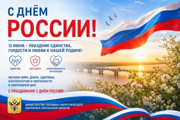 Уважаемые жители Херсонской области!
