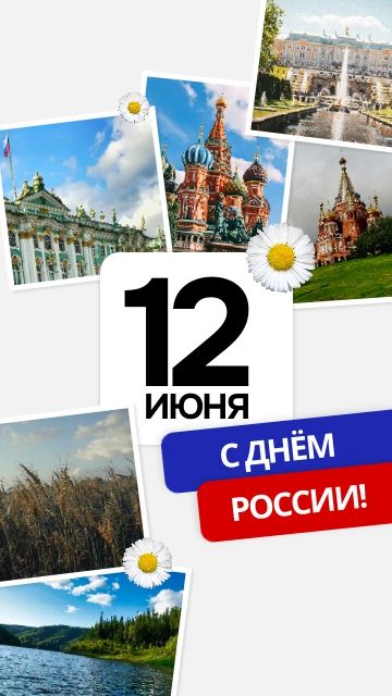 Поздравление министра образования и науки Херсонской области Алексея Григорьева с Днем России