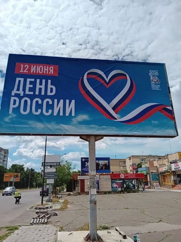 В Новой Каховке обновили билборды