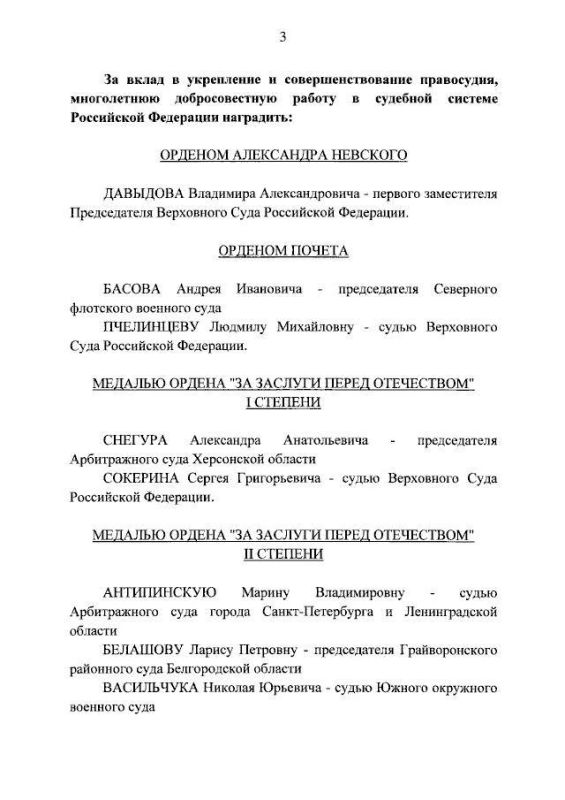 Представители Херсонской области удостоены государственных наград