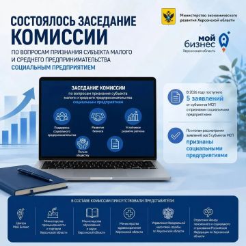 В Херсонской области растет число социальных предприятий, заявил Владимир Сальдо