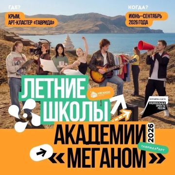 Заряжай своё лето на «Тавриде»!