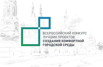 Более 30 проектов в Донбассе и Новороссии стали победителями конкурса благоустройства