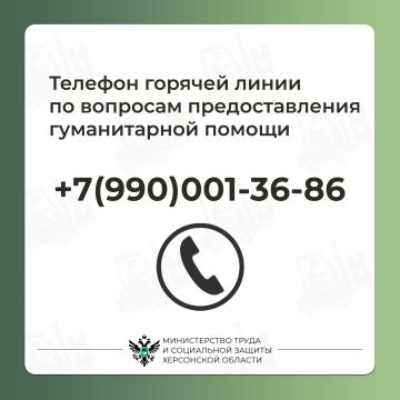 Как жители Херсонской области могут получить гуманитарную помощь?