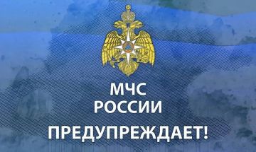 МЧС России по Херсонской области НАПОМИНАЕТ: