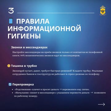 Информационная гигиена: как не стать жертвой мошенников