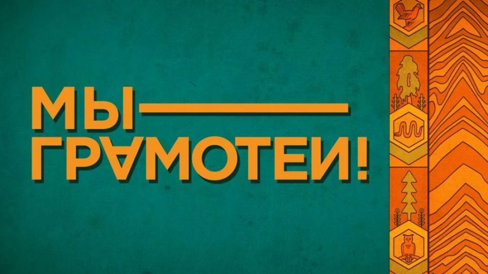 «Мы — грамотеи!»: школьников Херсонской области приглашают на телеолимпиаду по русскому языку