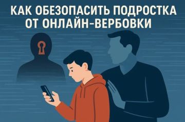 Энвер Абдураимов: Эксперты предупреждают о риске вербовки детей через соцсети и онлайн-игры во время каникул