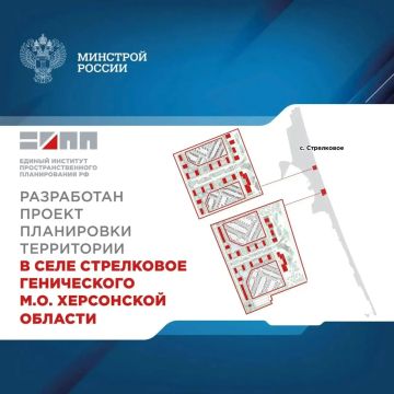 Единый институт пространственного планирования РФ разработал проект планировки центральной части села Стрелковое